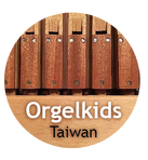 社團法人台灣兒童管風琴教育推廣協會